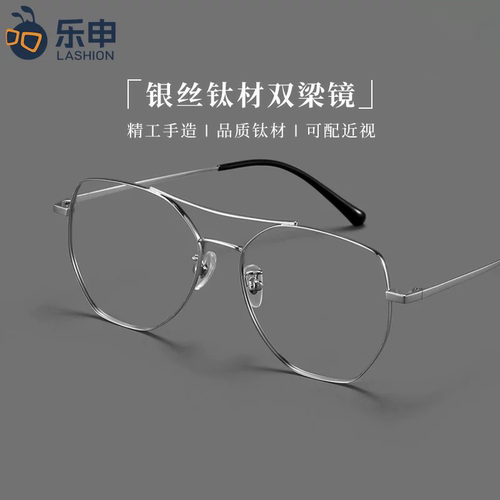 银丝钛架双梁近视眼镜框可配度数