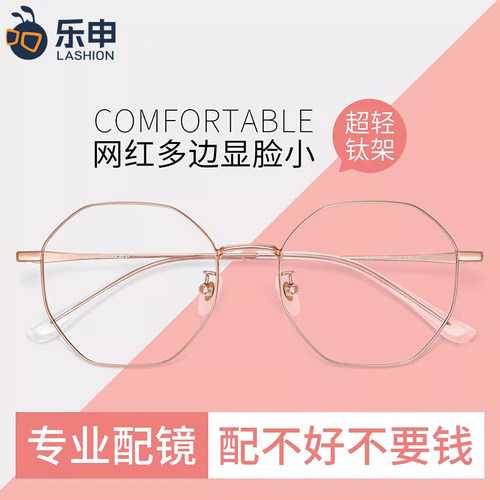 乐申近视可配有度数显脸小眼镜框