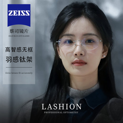 乐申纯欲猫眼无框眼镜女款防蓝光