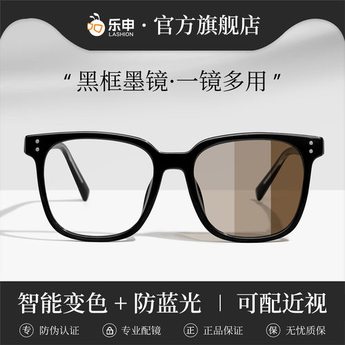自动感光变色茶色墨镜女大框显瘦
