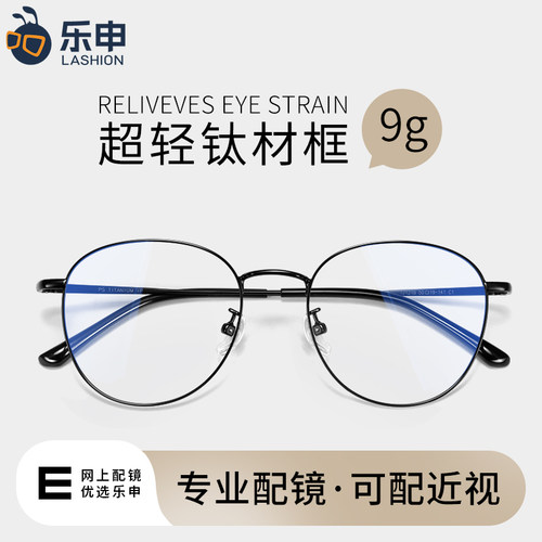 纯钛黑色细框近视眼镜可配度数