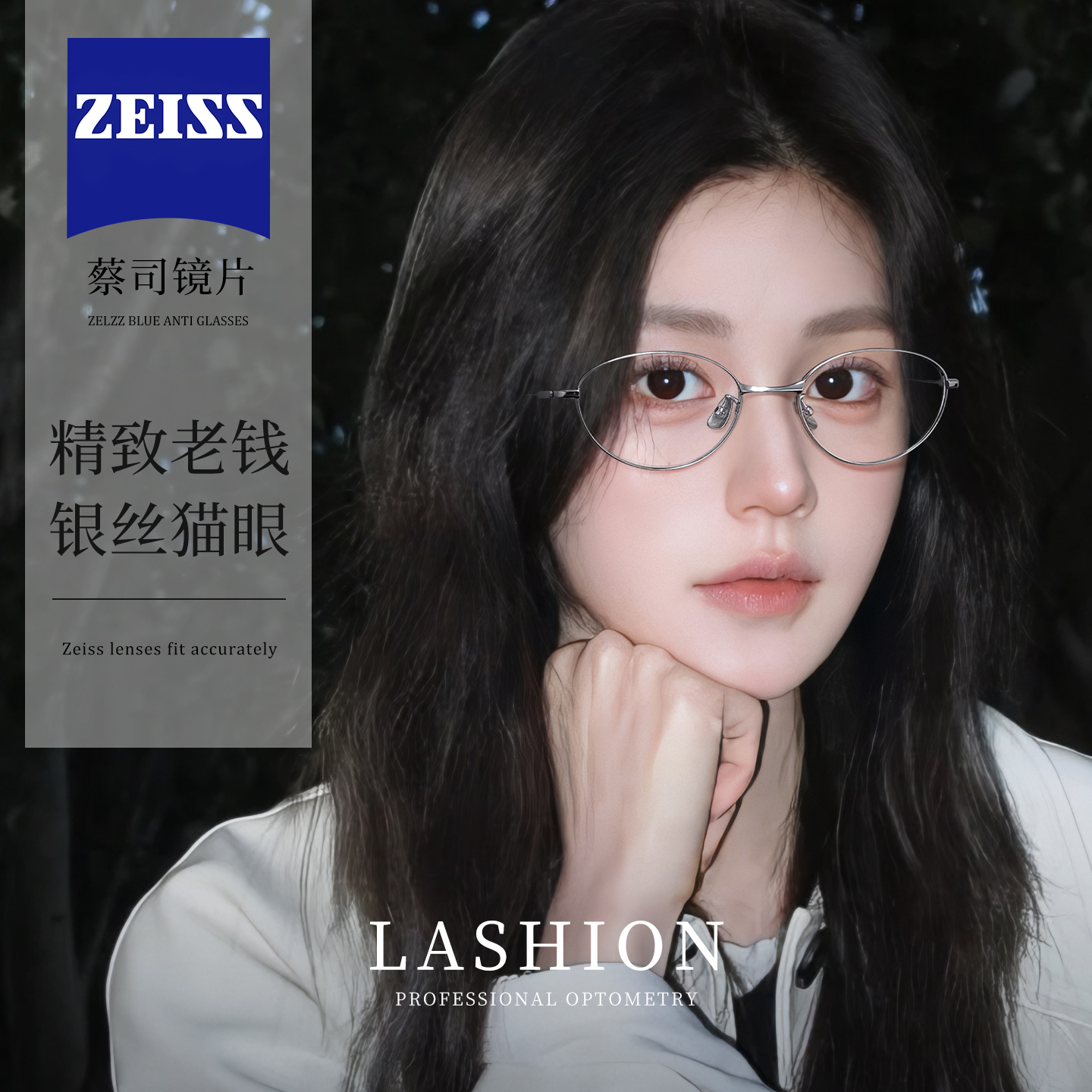 乐申高智感钛架猫眼近视眼镜框