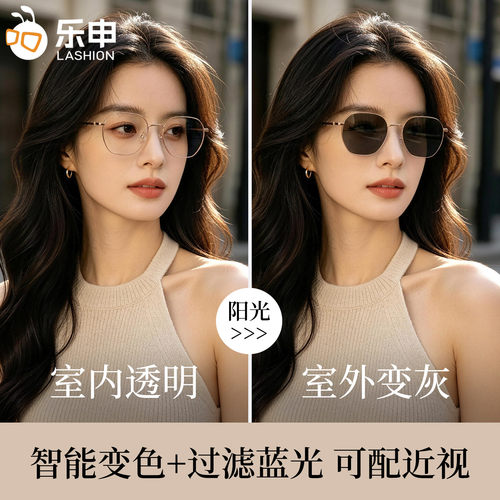 超轻纯钛变色近视墨镜女士太阳镜