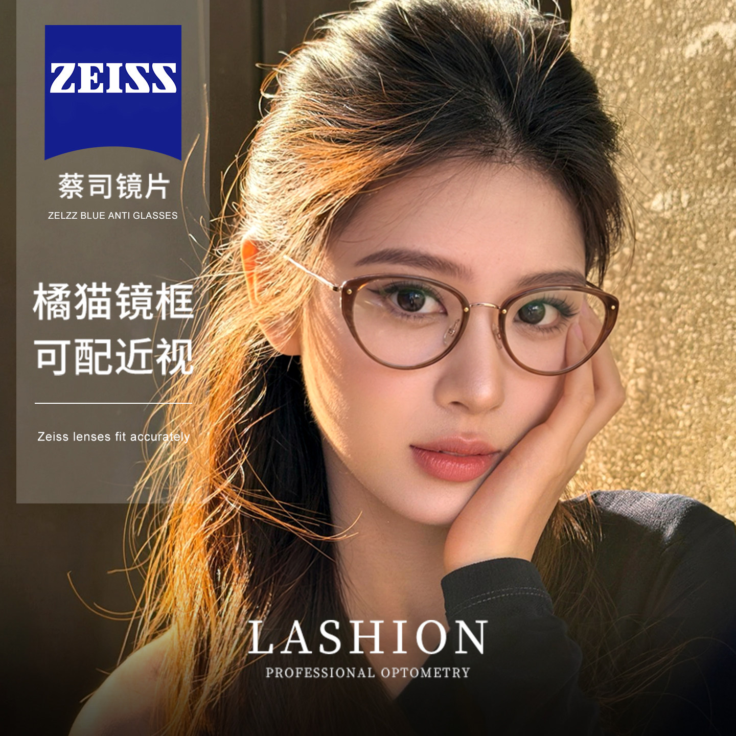 乐申专业网上配超轻纯钛美式猫眼镜框女款可配度数镜片方圆脸镜架
