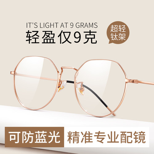 乐申框架可配有度数变色近视眼镜