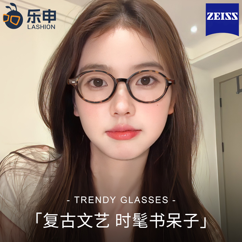 乐申miu系时髦书呆子眼镜框女