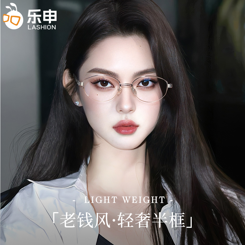 2025超火新款老钱风金丝半框眼镜