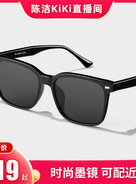 【K姐专享】乐申定制近视墨镜带度数男款高级感可配开车太阳眼镜