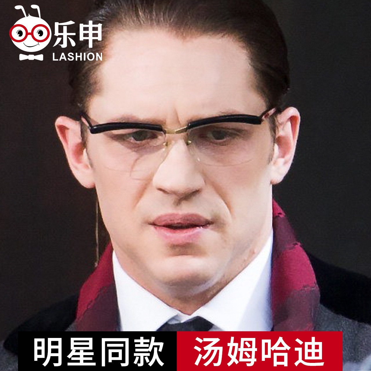 汤姆哈迪传奇暴徒同款近视眼镜框男大脸半框可配镜片板材眼睛镜架