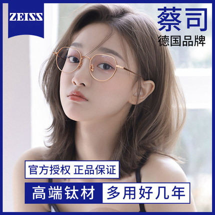 乐申小框近视眼镜框女款可配度数小瞳距超轻纯钛小脸金丝眼睛镜架