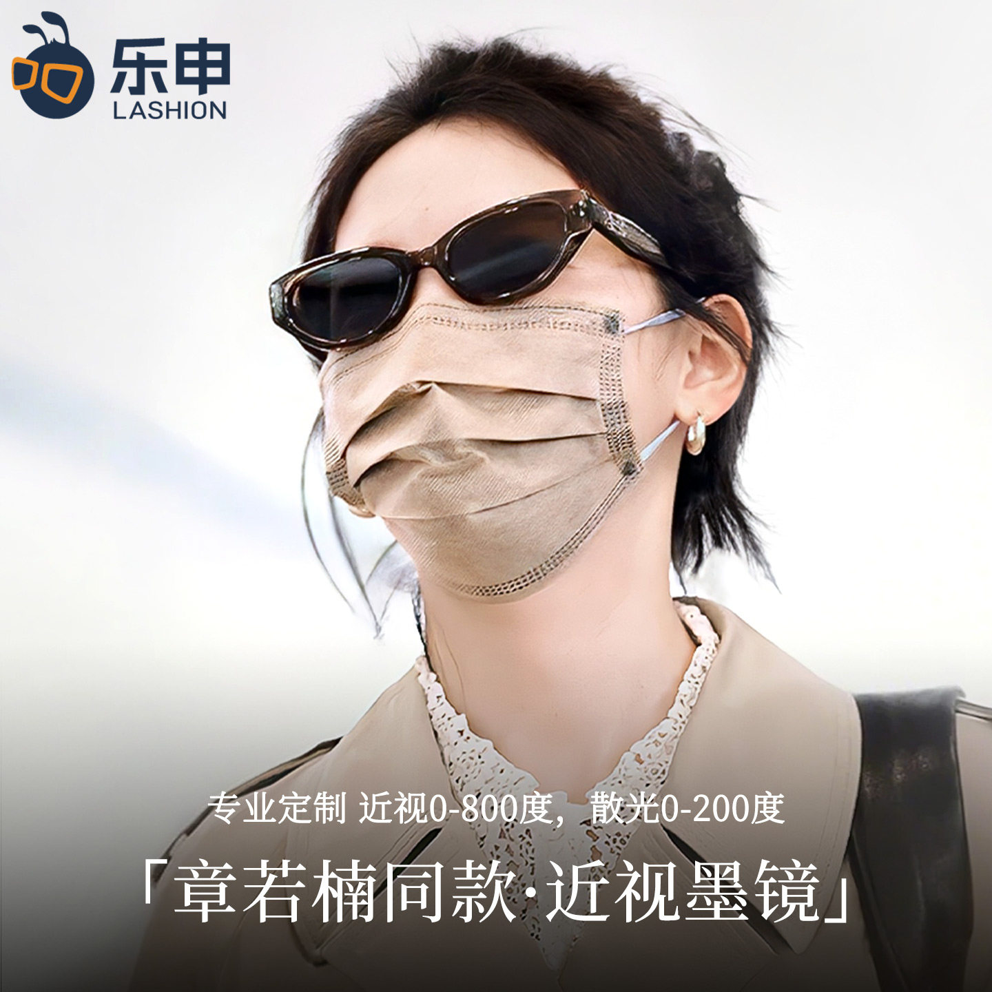 乐申板材猫眼墨镜女款可配近视加散光一体太阳眼镜带度数防紫外线