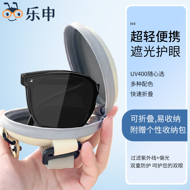 乐申2023新款超轻可折叠防晒墨镜女款高级感偏光防紫外线太阳眼镜