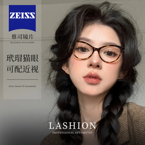 复古猫眼眼镜框架女高级感防蓝光