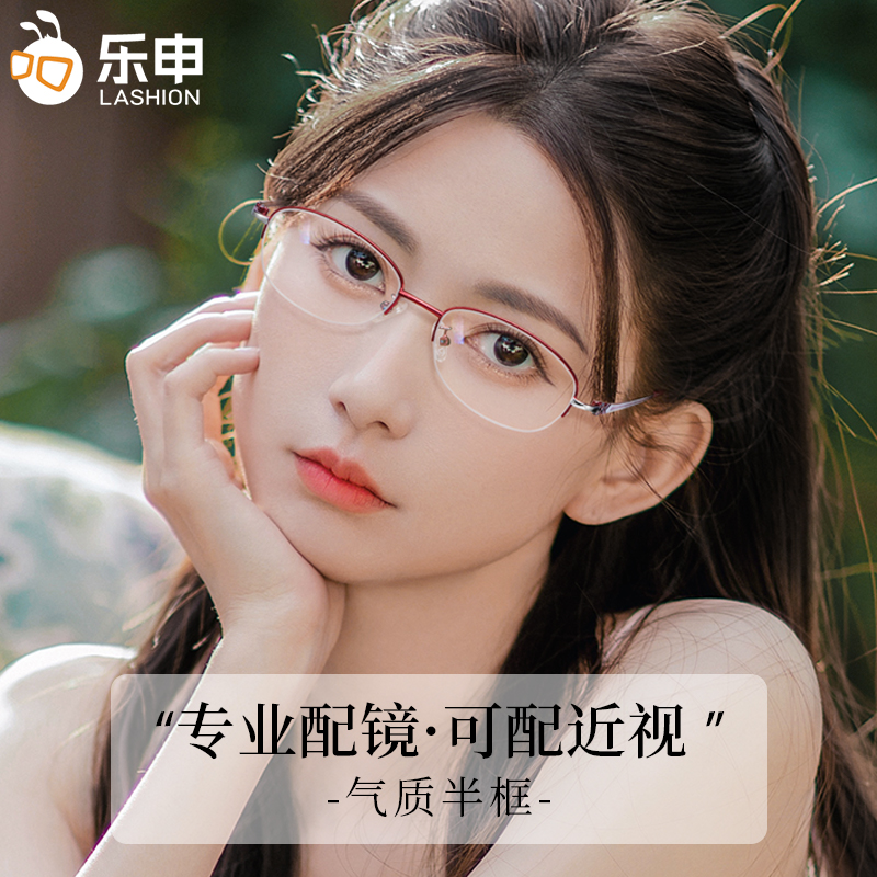 超轻显年轻酒红色半框眼镜