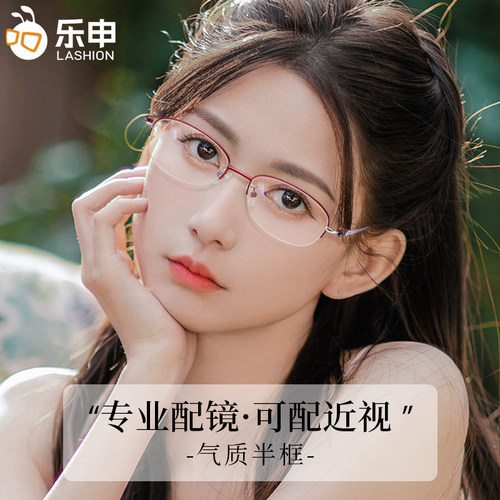 超轻显年轻酒红色半框眼镜