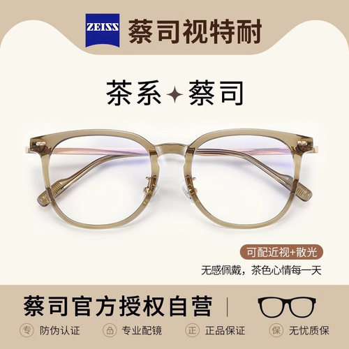 专业网上配近视眼镜框女