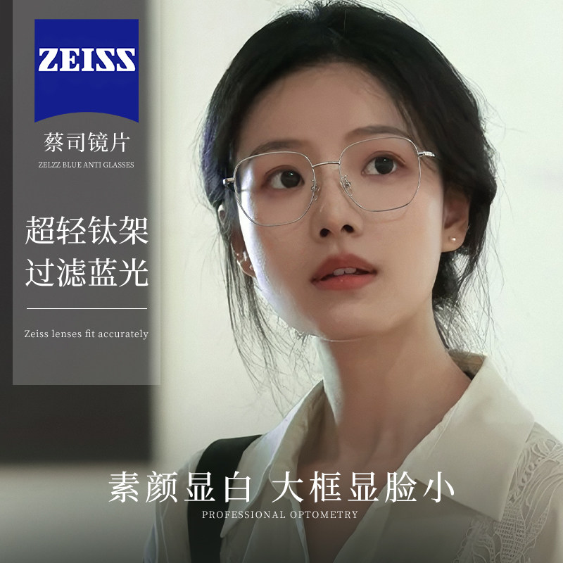 抗防蓝光辐射眼镜女看手机电脑缓解眼疲劳无度数纯钛镜框可配近视,ZIPPO/瑞士军刀/眼镜,防蓝光镜,淘宝优惠券,粉丝福利购,淘宝优惠卷