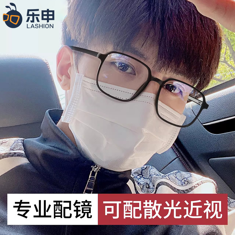 乐申近视加散光黑色超轻配眼镜