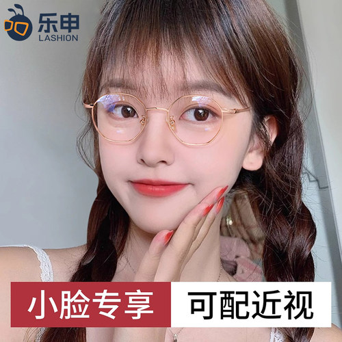 脸型近视眼女韩版潮超轻小框