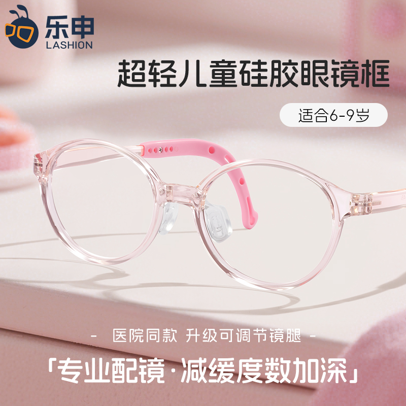 超轻硅胶儿童女童近视防控眼镜