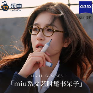 乐申书呆子椭圆小框玳瑁色近视眼镜框女可配度数miu系防蓝光眼睛