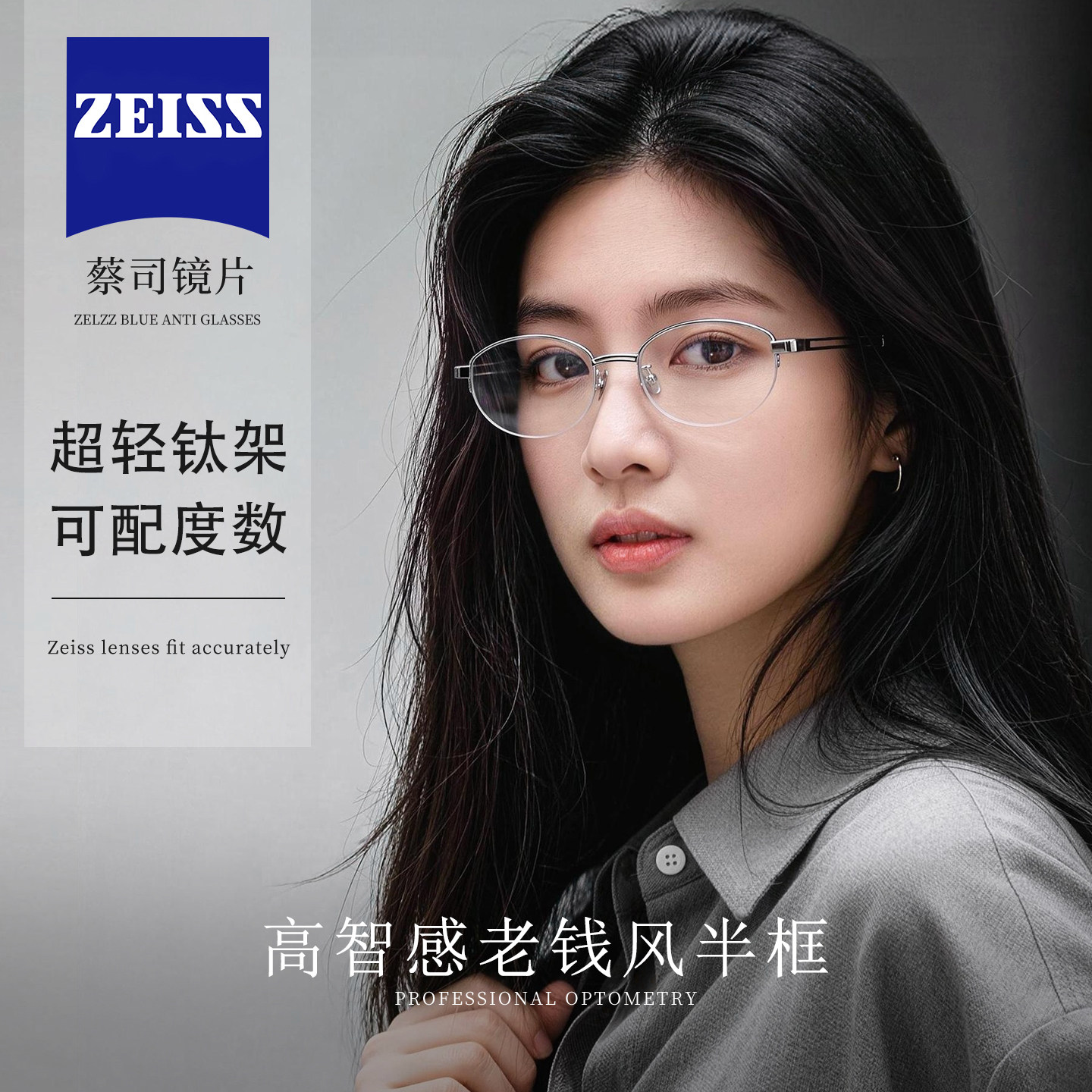 乐申老钱风半框近视眼镜女可配度数高智感防蓝光椭圆超轻纯钛镜框
