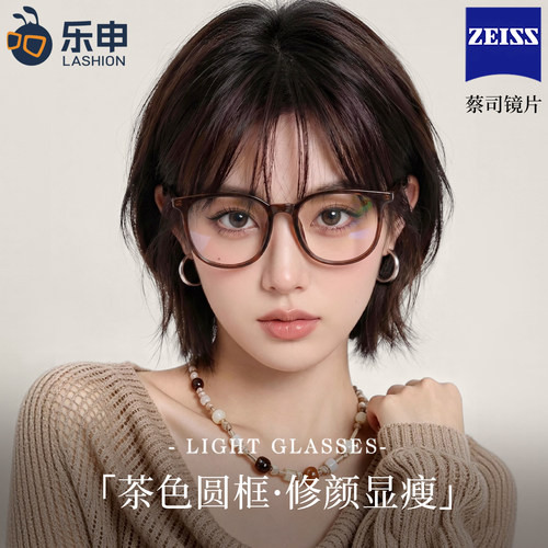 乐申新款白冰美式茶色圆框眼镜