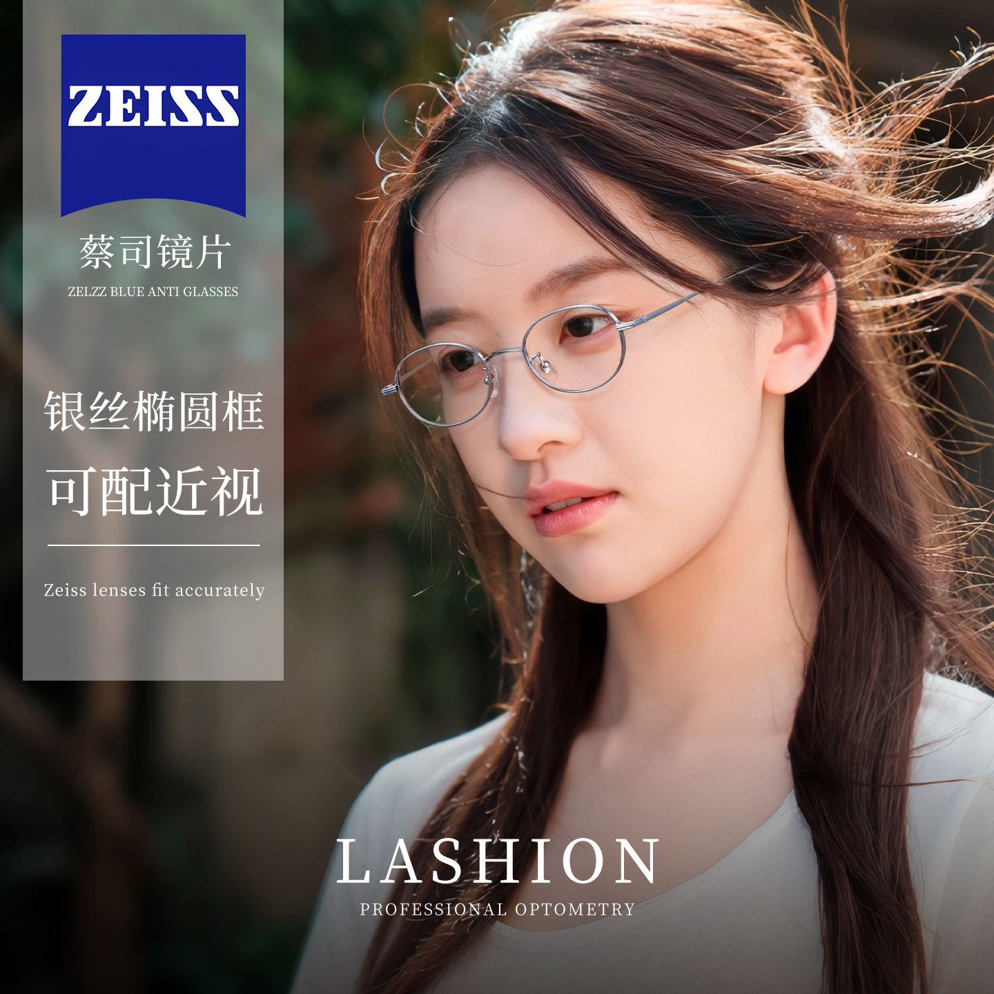 2025新款高智感纯钛银丝眼镜女