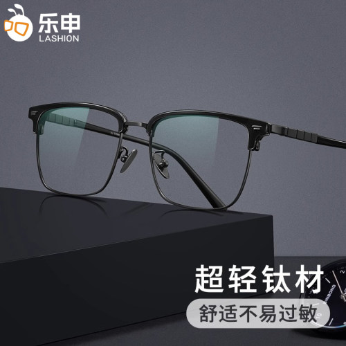 超轻钛架黑色半框近视眼镜框