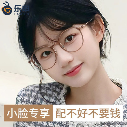 乐申超轻冷茶色小框眼镜