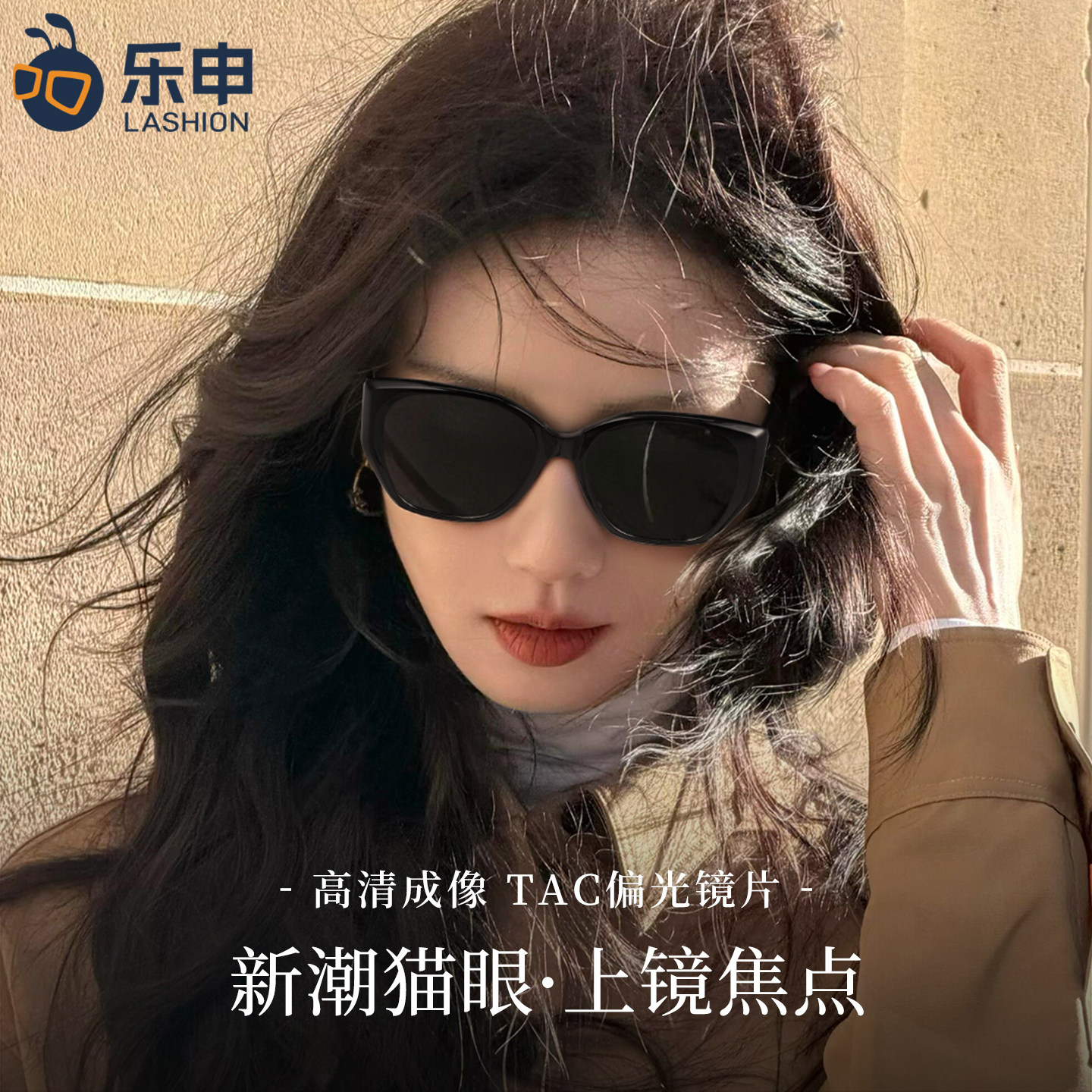 乐申高级感猫眼墨镜女款方圆脸复古老钱风防紫外线偏光近视太阳镜