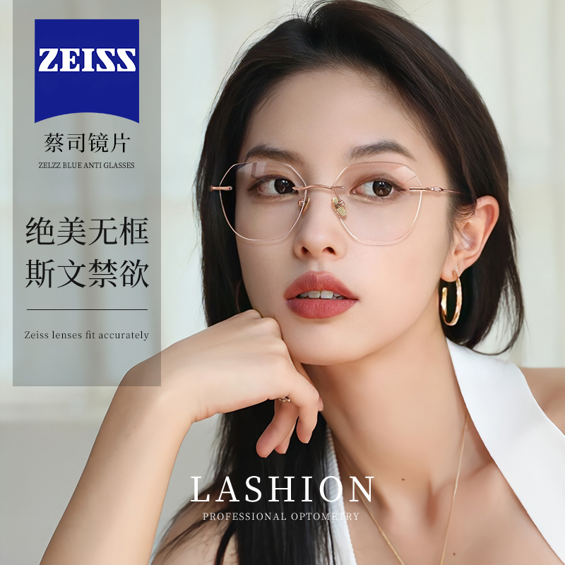 乐申超轻纯钛无边框近视眼镜