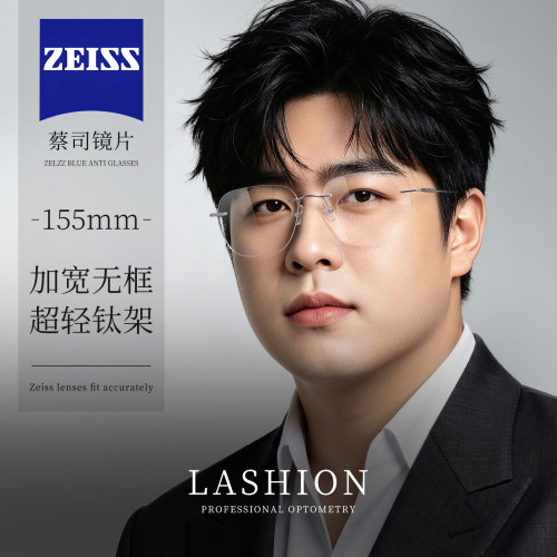加宽大脸无边框近视眼镜男士