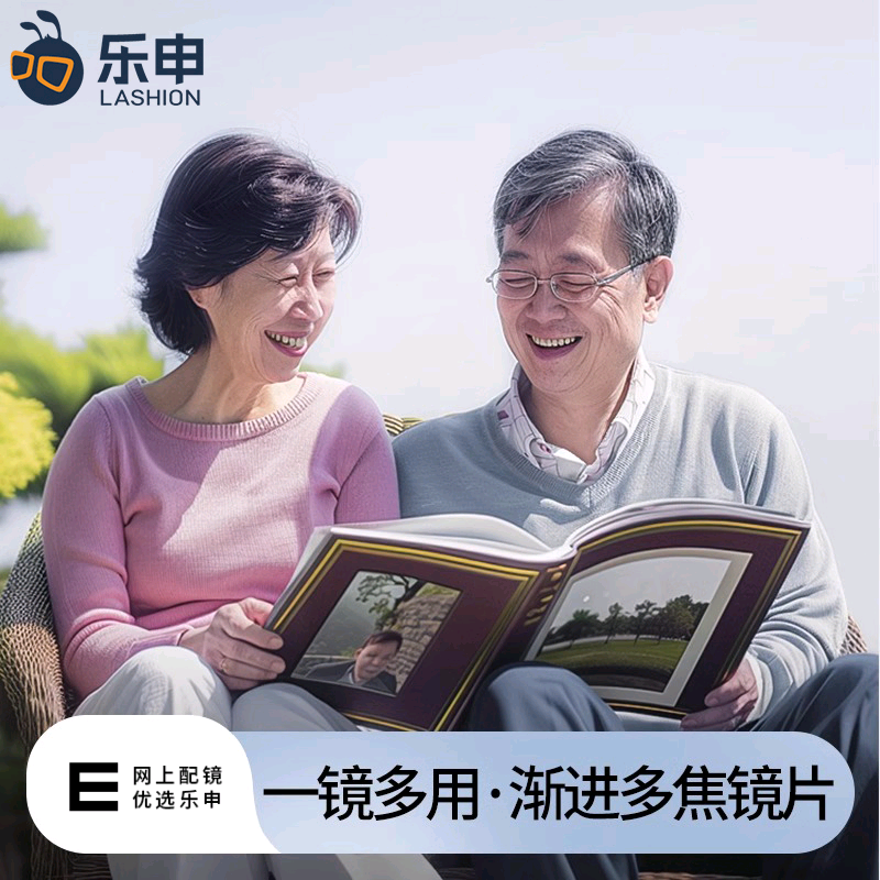 乐申渐进多焦树脂镜片近视