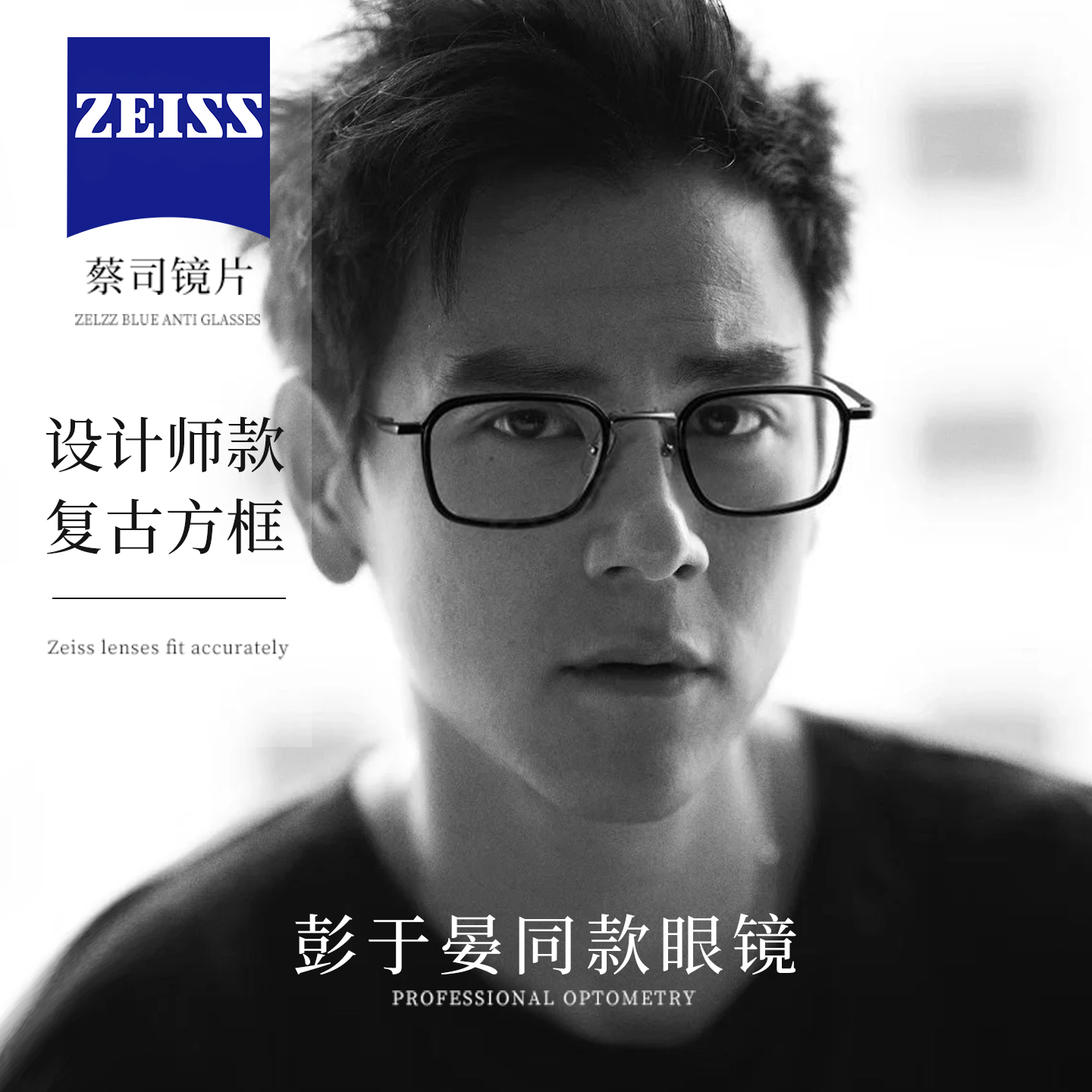 设计师款纯钛复古方框近视眼镜
