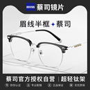 乐申专业配镜近视眼镜框男款 散光可配度数超轻纯钛防雾半框眼镜架