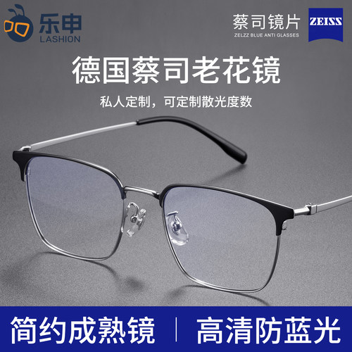 男士老花镜远中近三用高清防蓝光