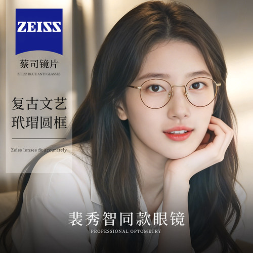 乐申玳瑁色文艺圆框眼镜超轻钛架