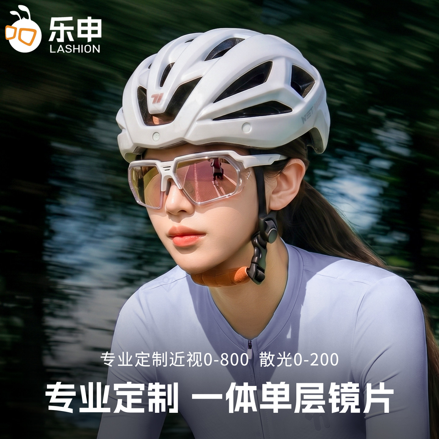 乐申户外运动骑行眼镜近视女款日夜两用护目镜可配有带度数太阳镜