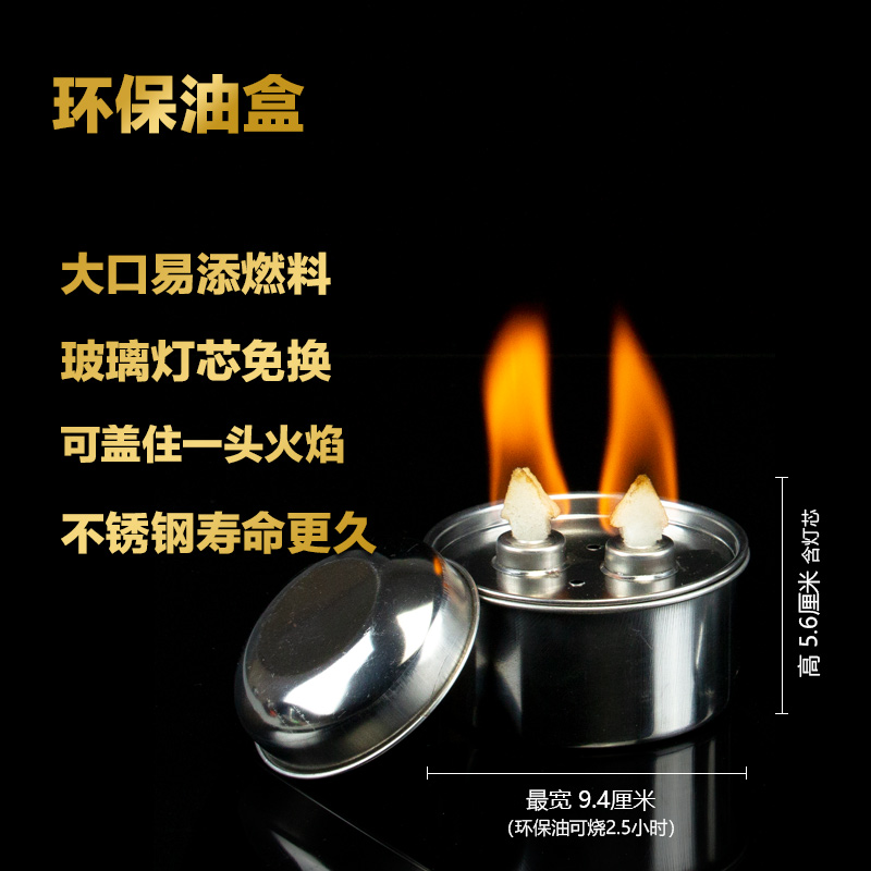 不锈钢环保油灯防爆金属酒精罐矿物油燃料罐小铜火锅烤鱼炉油壶盒