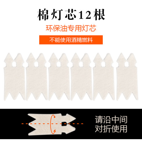 灯芯矿物专用石棉环保油