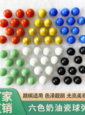 16mm25奶油纯色弹珠玻璃球按摩跳棋子多彩色红黄橘黄白黑特价包邮