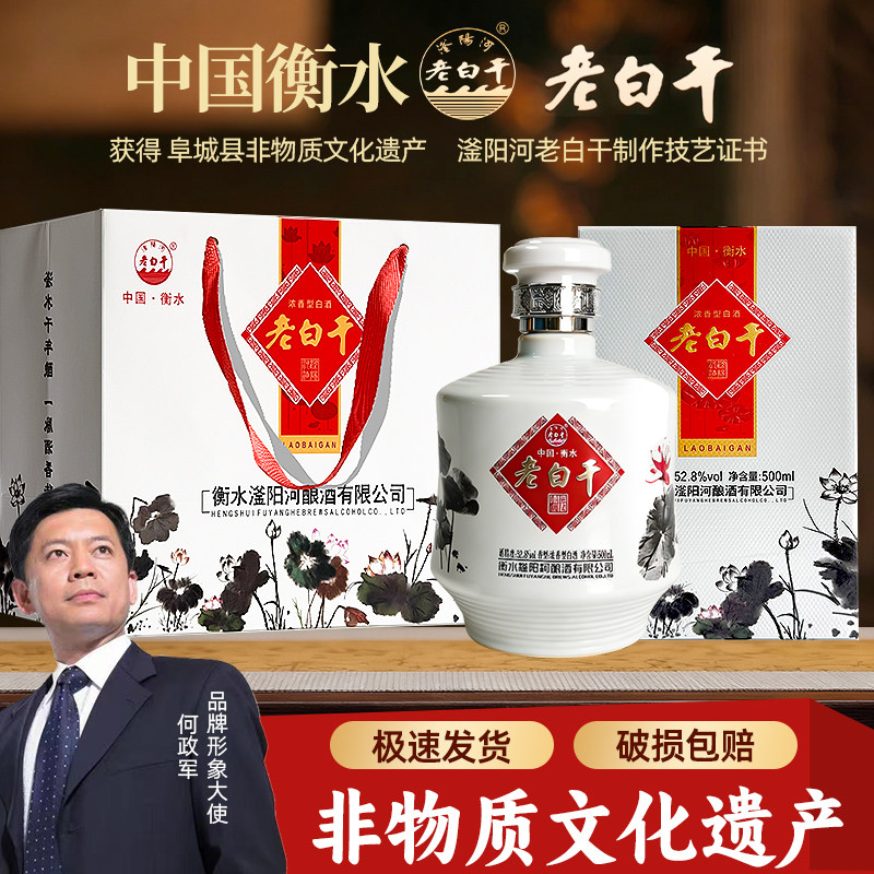 衡水酒老白干52度白酒整箱6瓶特价高粱酒礼盒装67高度纯粮食酒水