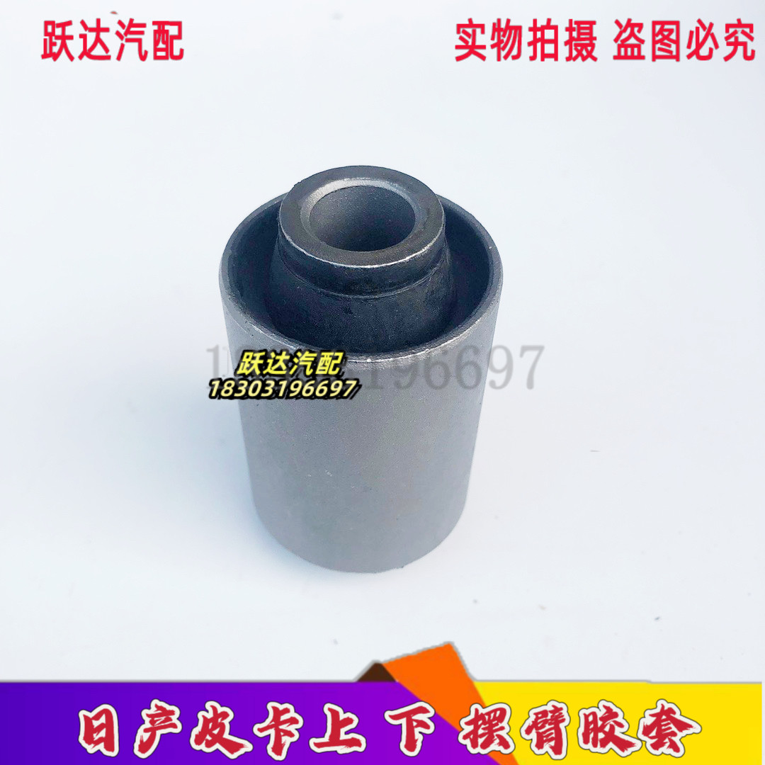 适用于东风奥丁锐骐D22帕拉丁上下摆臂胶套三角臂悬挂衬套