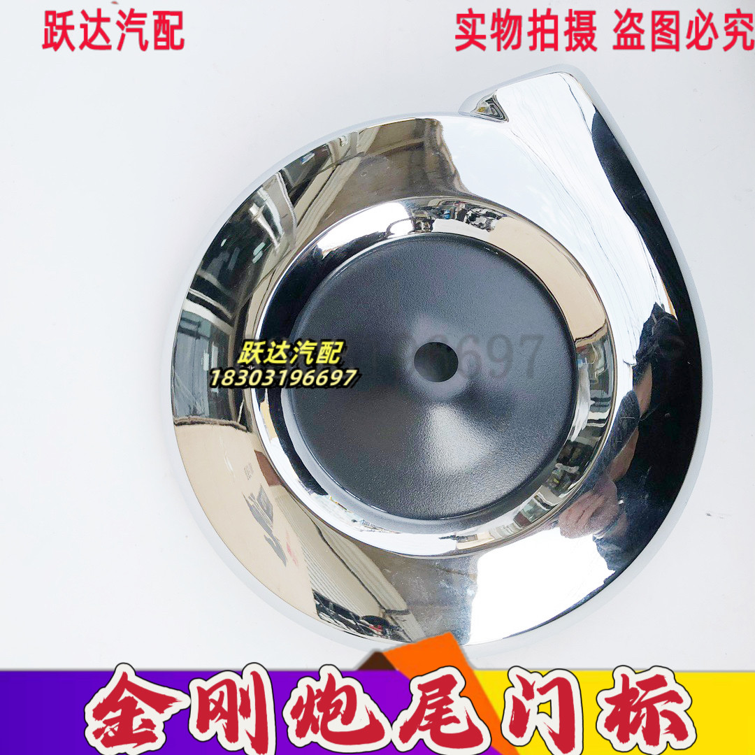 长城炮车标金刚炮皮卡后尾门标志 后老板标 尾板标志尾门炮标包邮