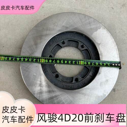 适用长城哈弗前制动盘碟刹车盘