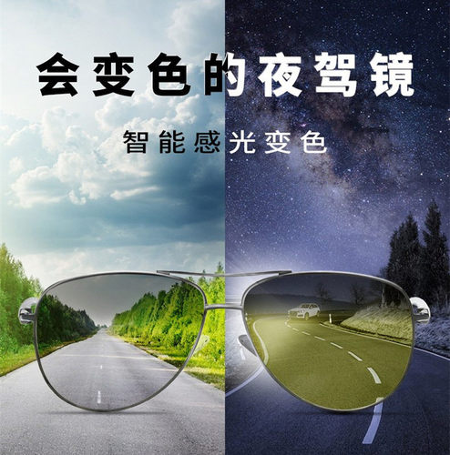 防眩光驾驶镜星驰夜视镜司机眼镜