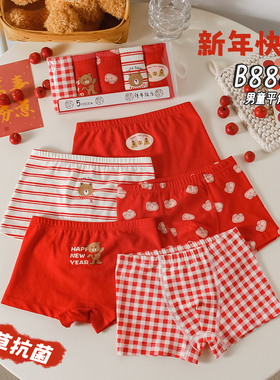 可乐梨25年蛇年儿童四角内裤男童平角内裤衩短裤本命年大红色新年