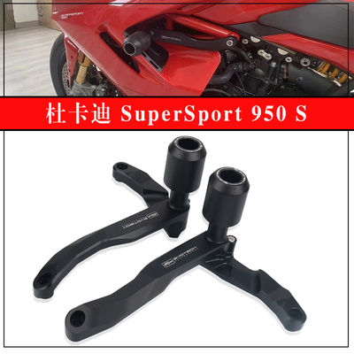 杜卡迪鸰速950S改装车身防摔球