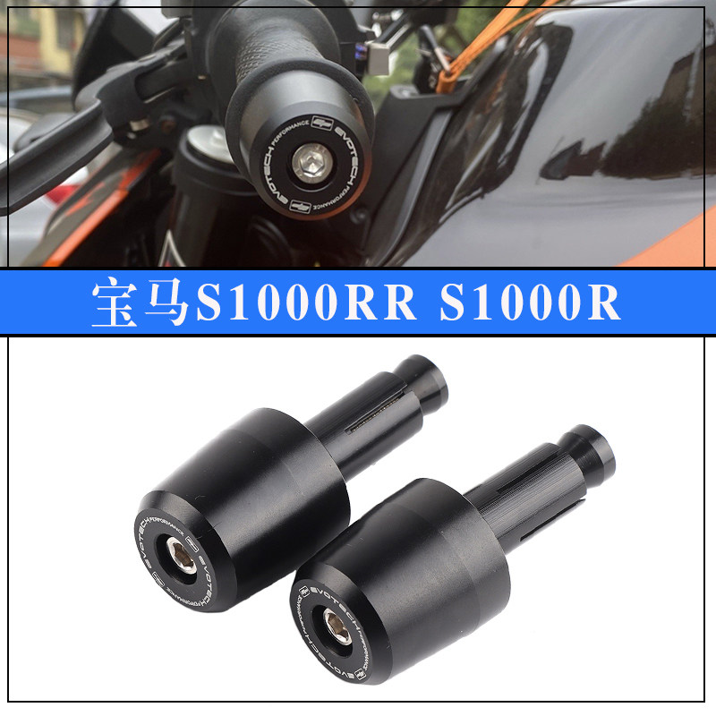 宝马S1000RS1000RR车把防摔堵头